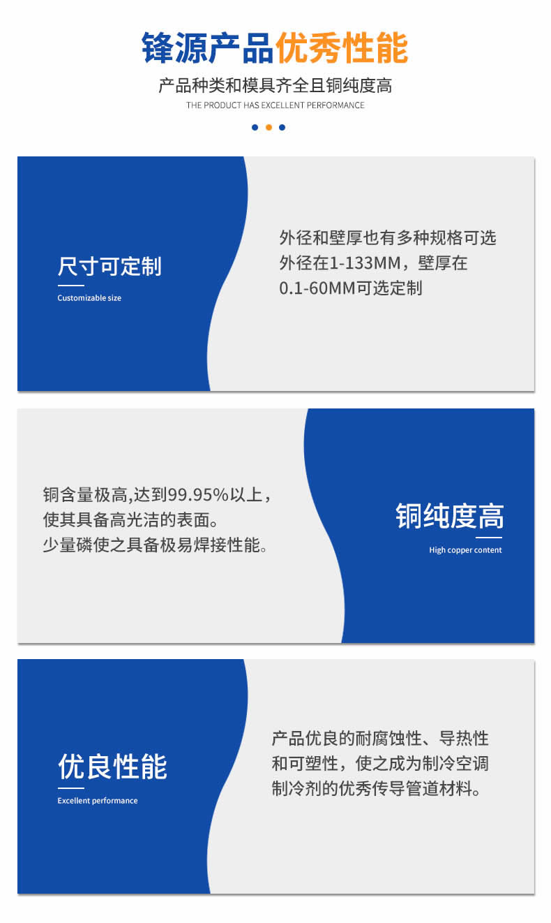 锋源紫铜管空心管直管详情页_r5_c1