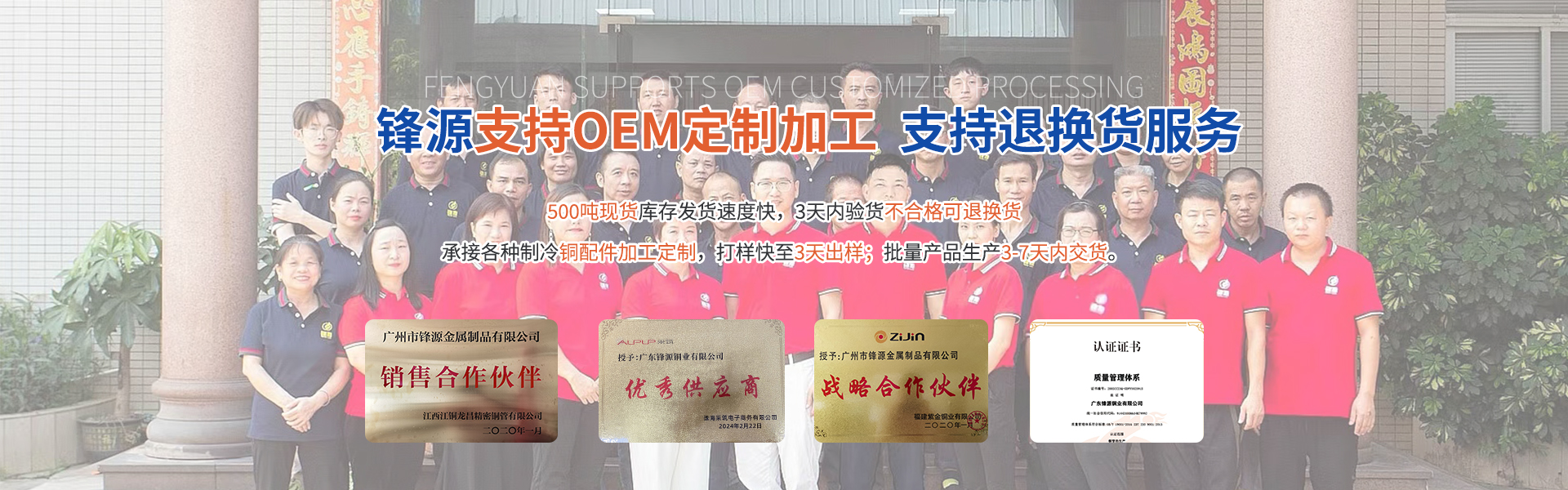 锋源服务团队