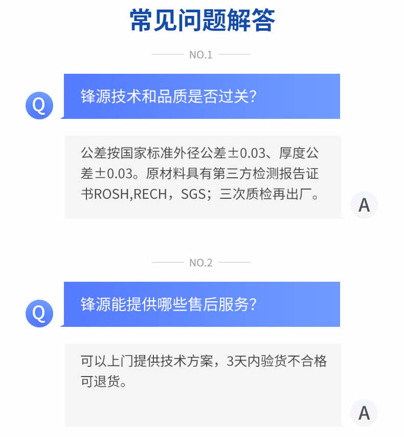 锋源紫铜管空心管直管详情页_r10_c1