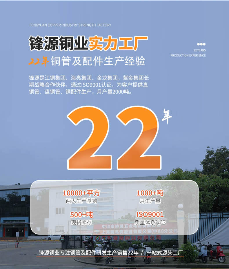 锋源紫铜管空心管直管详情页_r2_c1