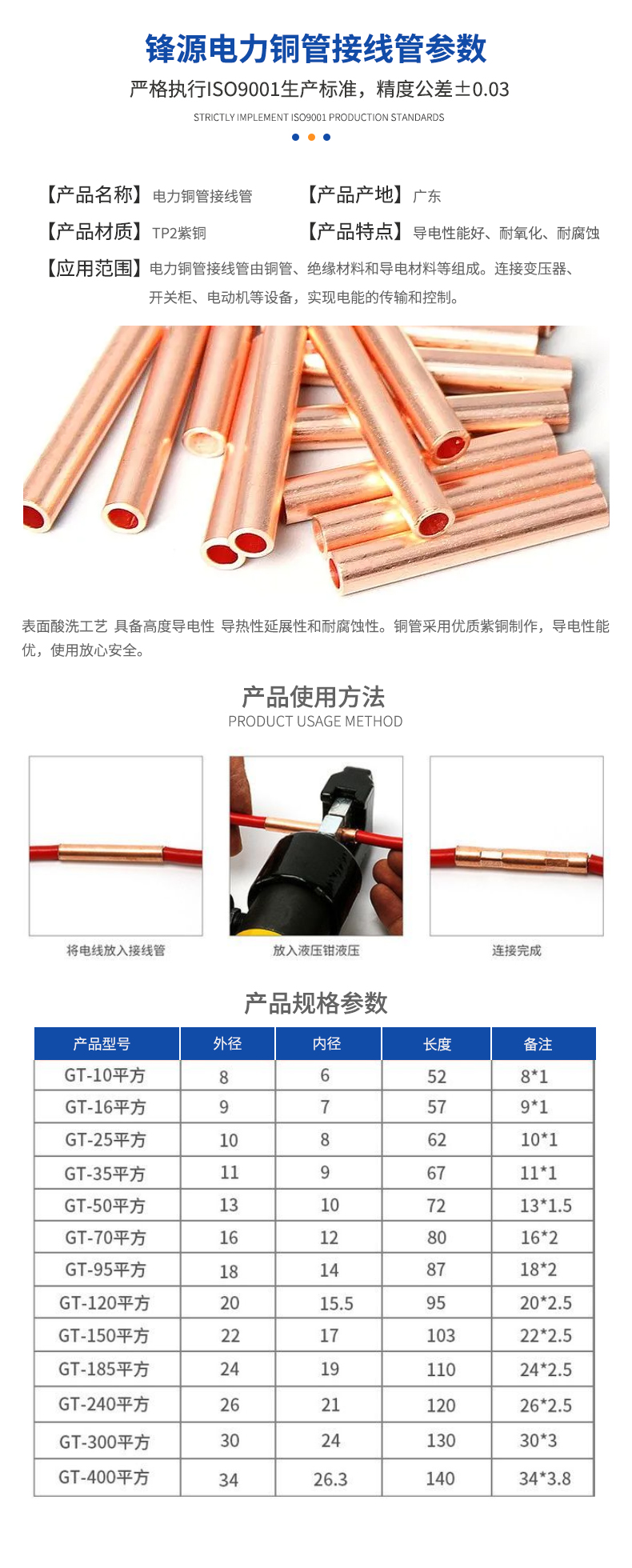 电力铜管接线管参数