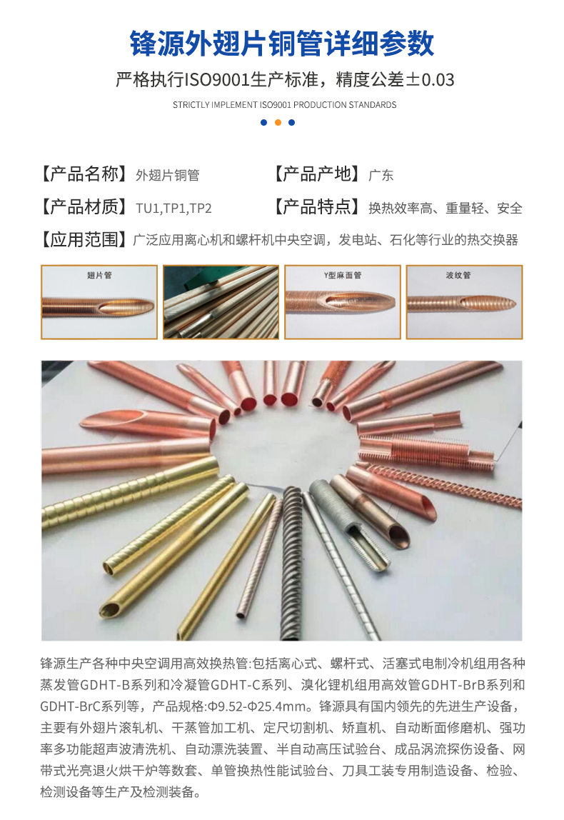 外翅铜管参数模板