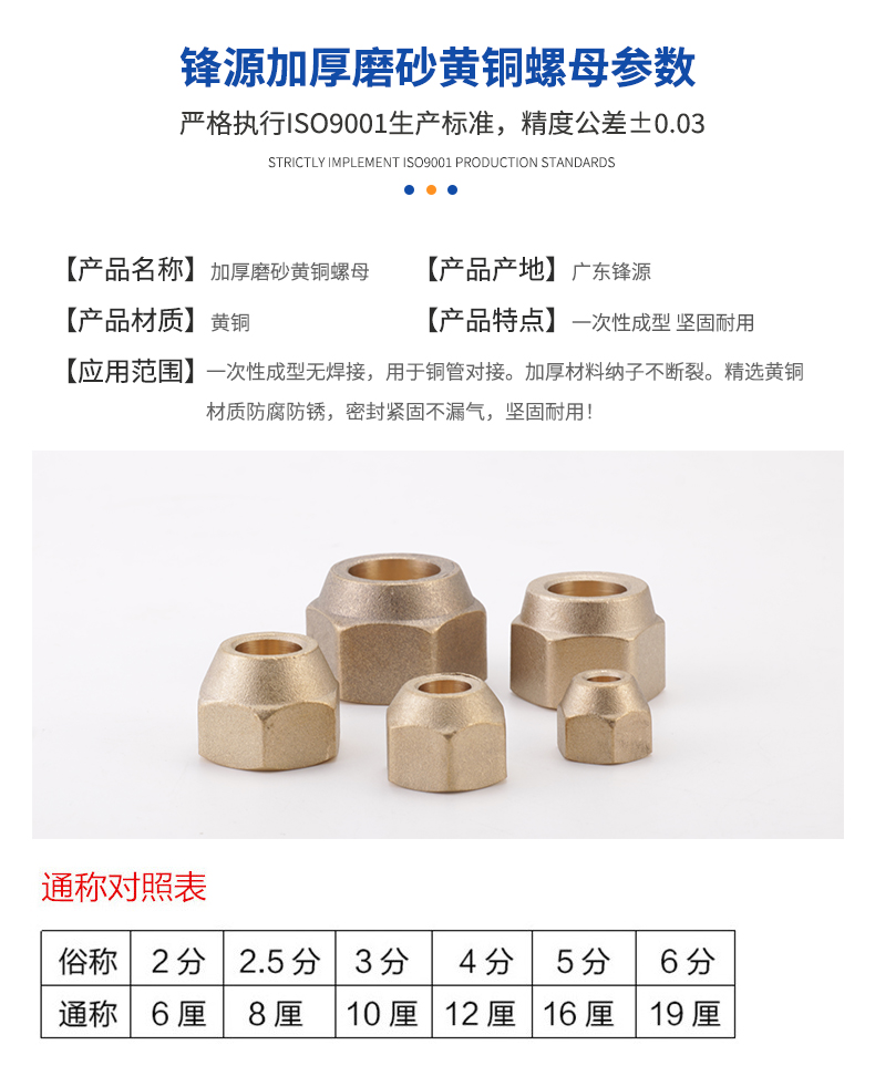 加厚磨砂螺母参数