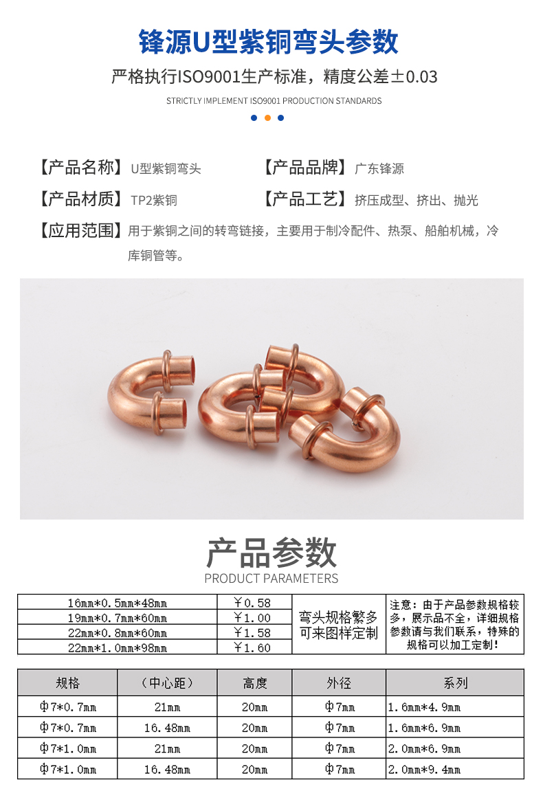 U型紫铜弯头副本