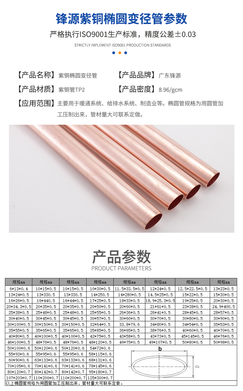 紫铜椭圆变径管