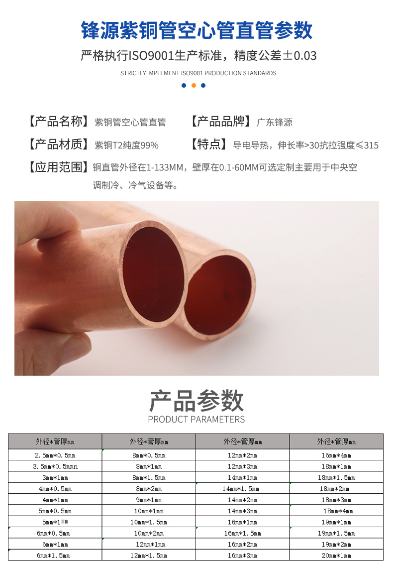 紫铜管空心管直管副本